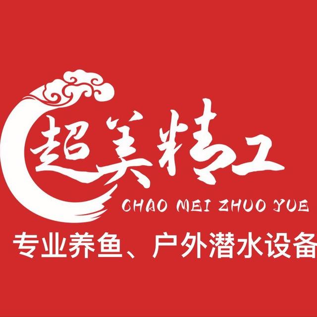 超美恒压-看置顶【临时中转站】