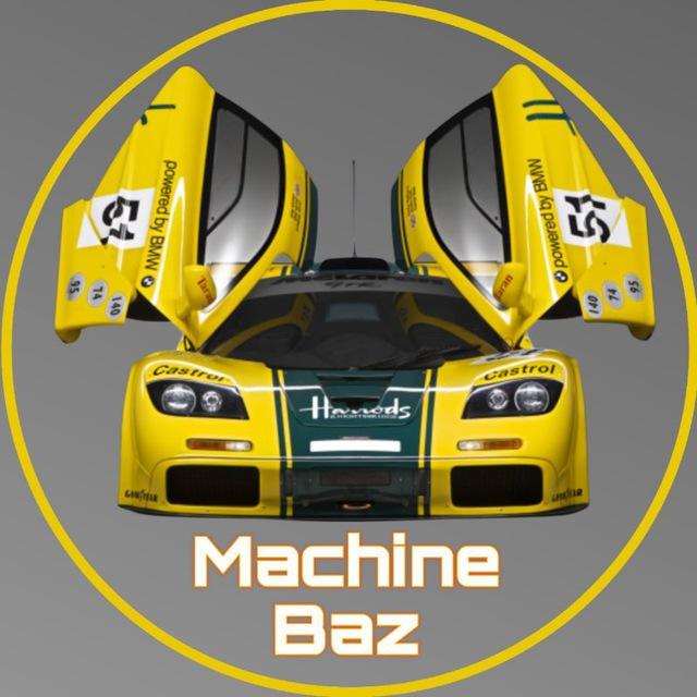 Machine Baz | ماشین باز