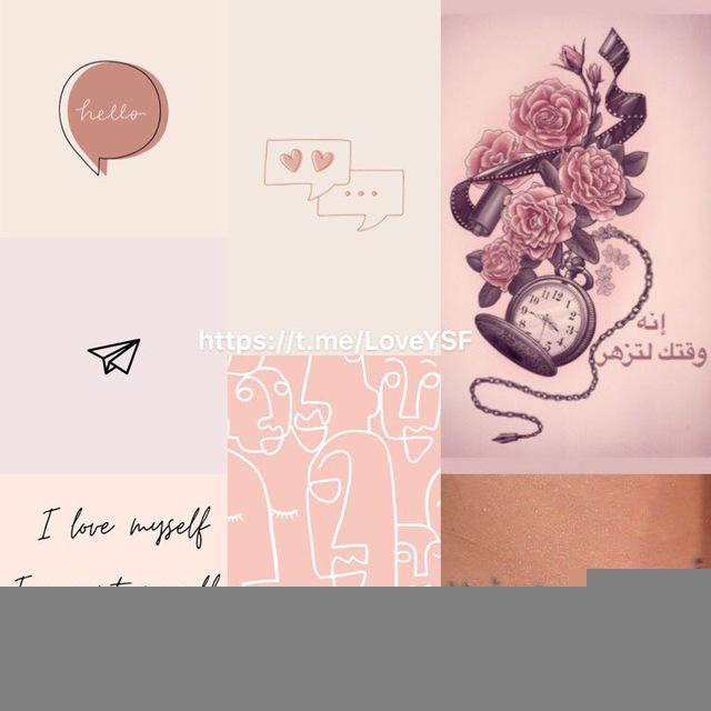 حب الذات/Self Love