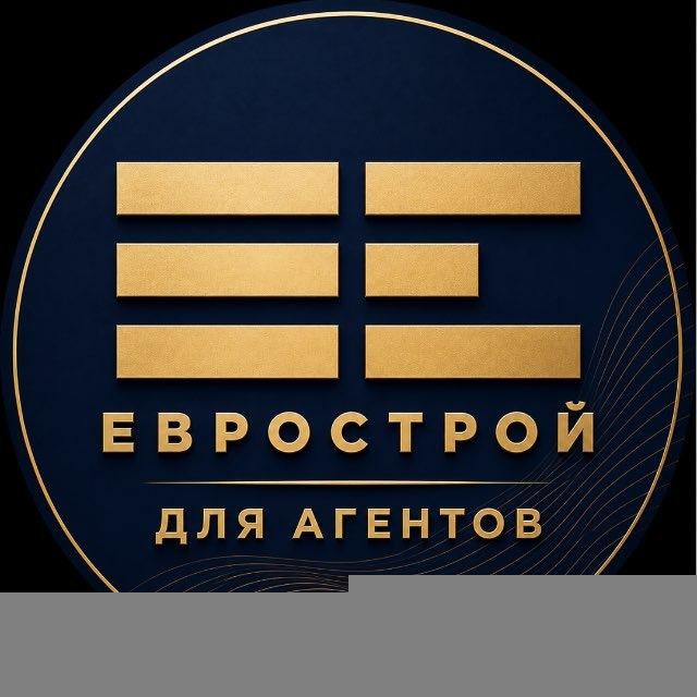Еврострой для АГЕНТОВ