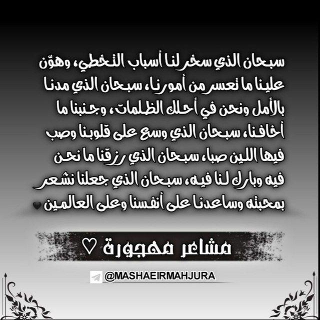مشاعࢪ مهـجوࢪة 🖤