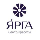 Ярга. Клиника восстановительной медицины