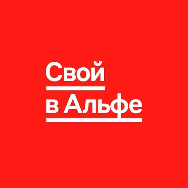 Альфа банк | Партнер