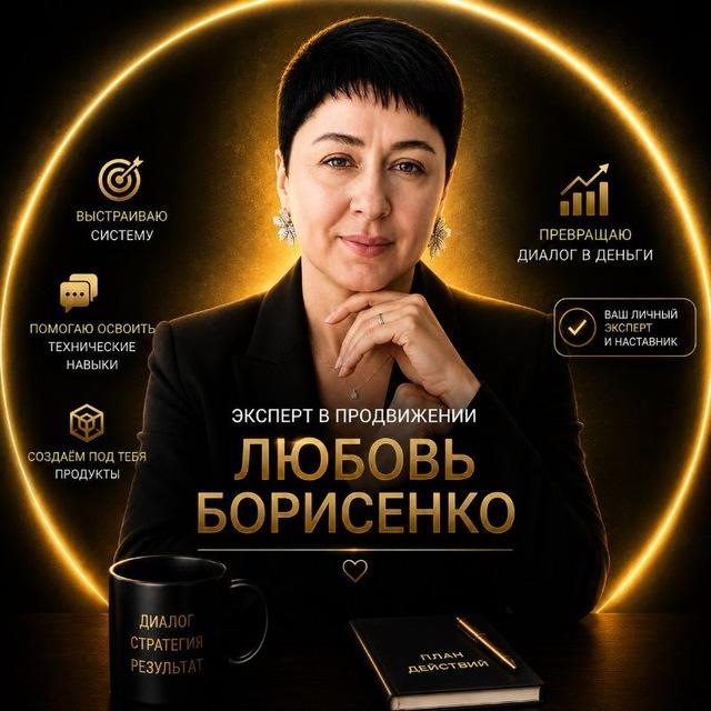 ПРОДАЖИ с Любовью: продвижение, трафик, визуал