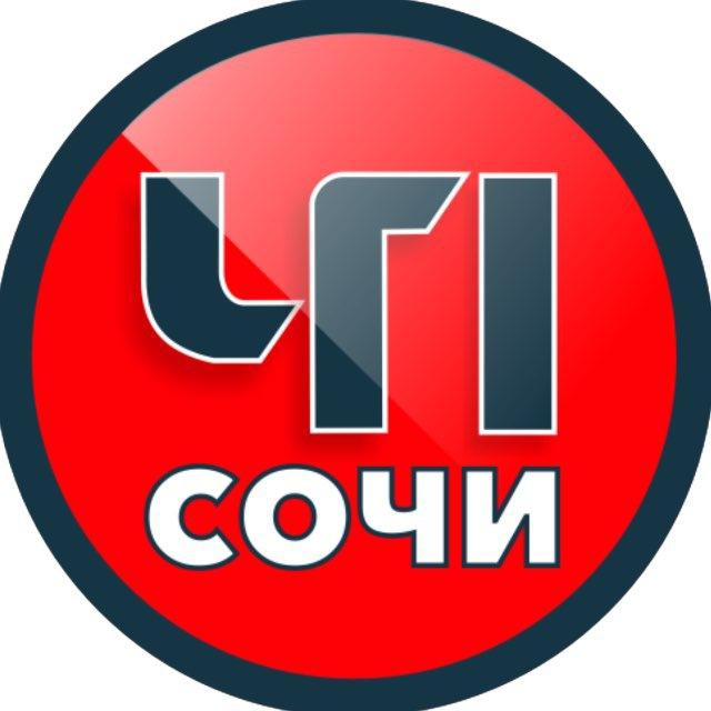 ЧП Сочи 🔞