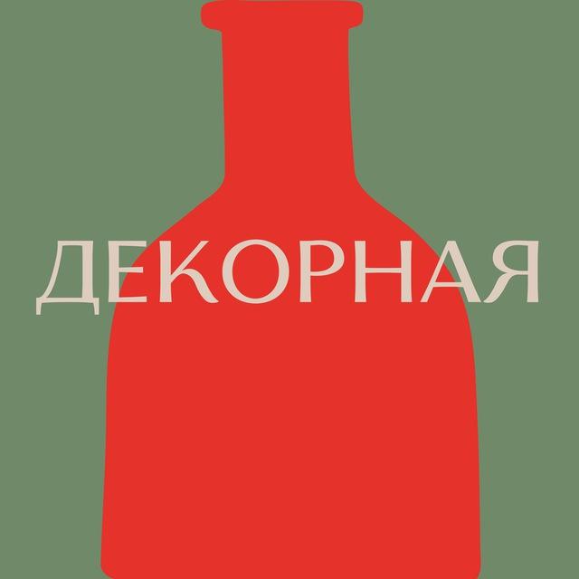 Декорная | Про интерьер, декор и вдохновение
