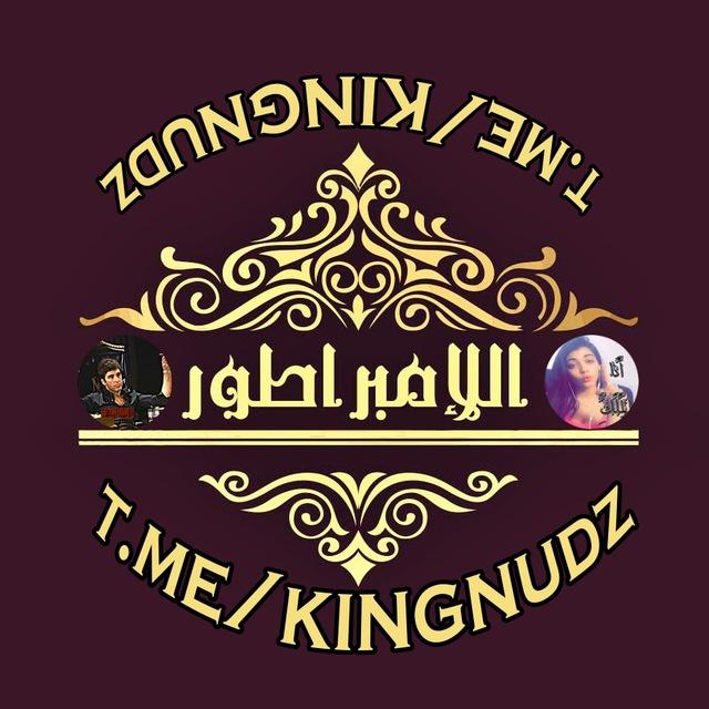 مملہكُہة الہامبراطہور