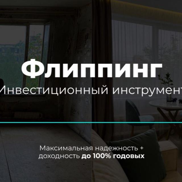 Флиппинг24
