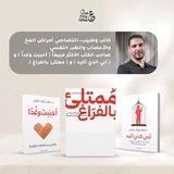 Emad Rashad Osman
