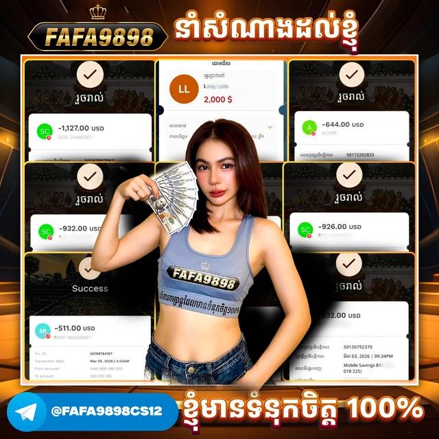 FAFA9898KH 🇰🇭