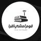 قوم امشي أقرا