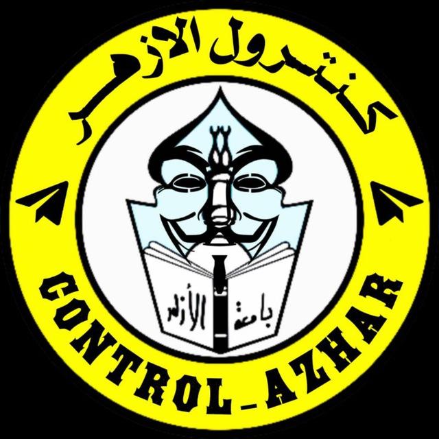 رفع درجات كنترول ازهر تعديل المجموع الدرجات مجموع الازهر من الكنترول