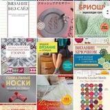 Сундучок сокровищ по вязанию