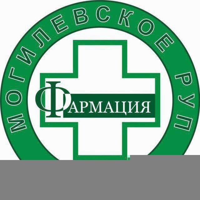 Могилёвское РУП "Фармация"
