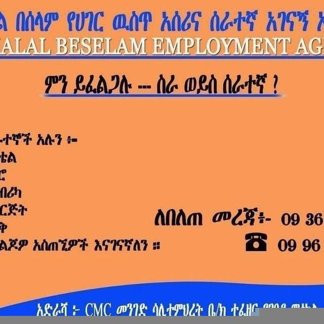 ይቻላል የስራ ዞን
