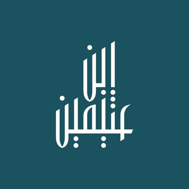 Masjid ibn 'Uthaimīn — Nigeria