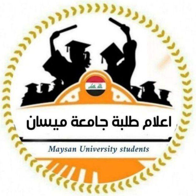 اعلام طلبة جامعة ميسان