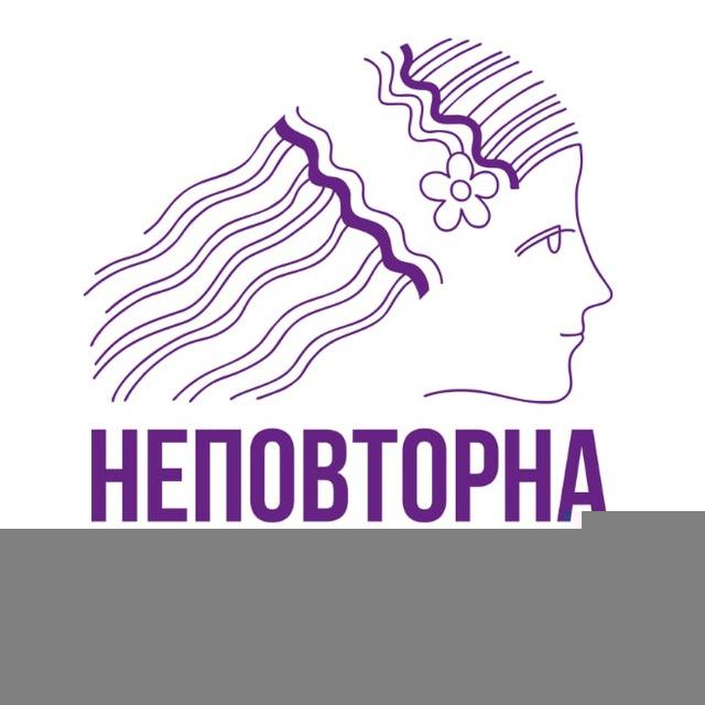 Nepovtorna