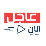 وظائف - عاجل الآن ‼️ وظيفتك علينا