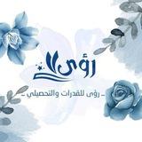 رؤى | أهم أفكار القدرات والتحصيلي ✨🎯