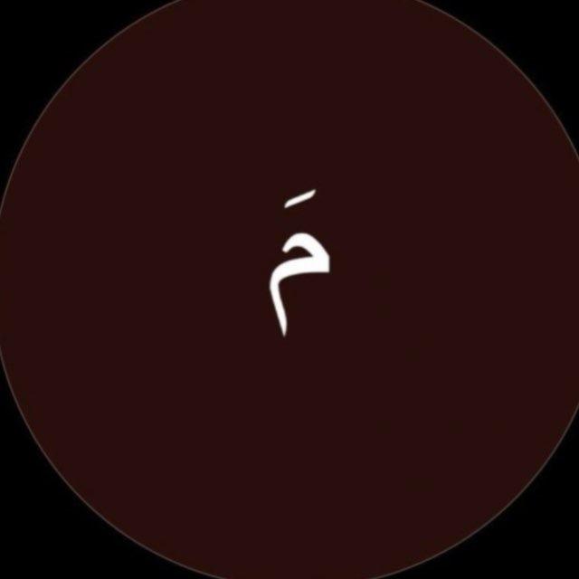 وهَج