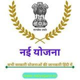PM Modi Yojana – नई योजना