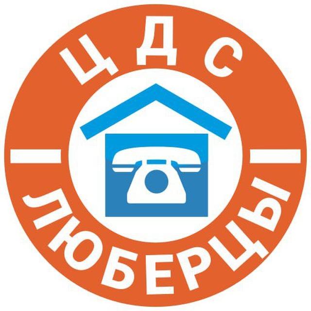 ЕДС Люберцы информирует