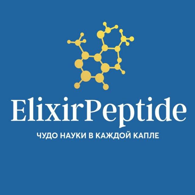 Пептиды Elixir. Красота и здоровье. Elixirpeptide.ru