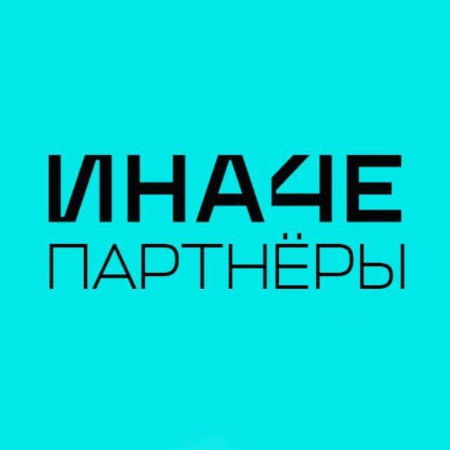 ИНАЧЕ | АГЕНТЫ