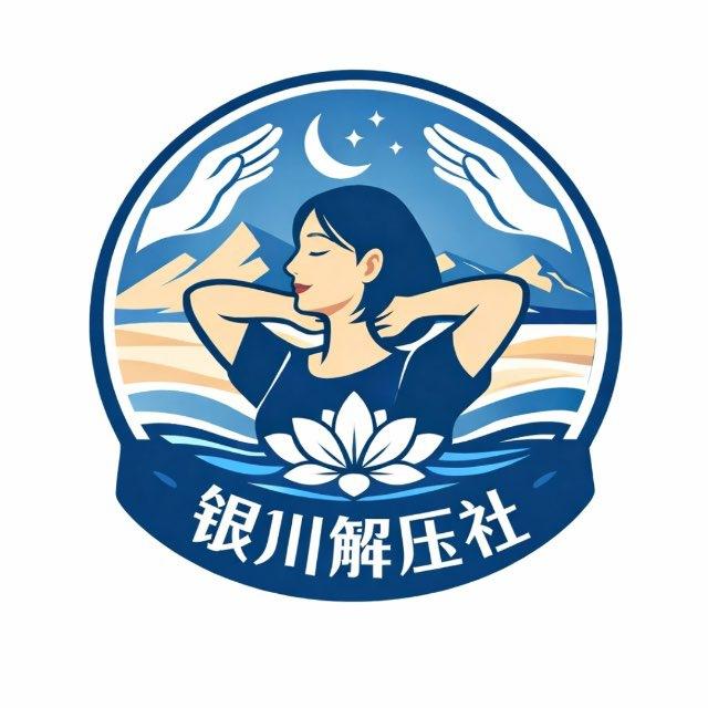 银川解压社