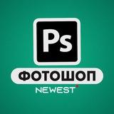 Всё для Фотошопа