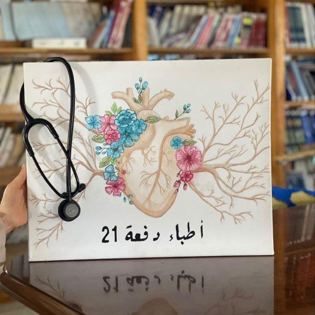 أطباء دفعة 21 طب بشري - جامعة الزاوية🎓