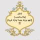 (ولایت قریب)