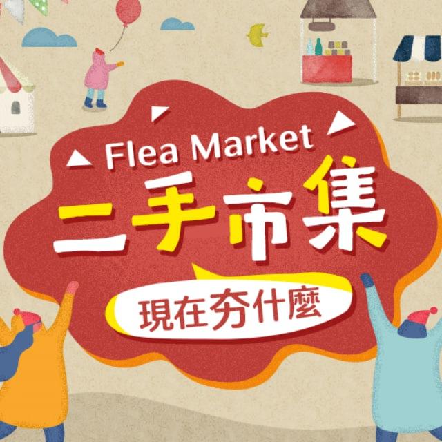 柬埔寨二手集市
