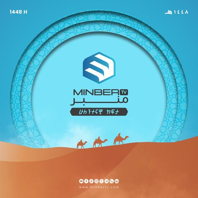 Minber TV