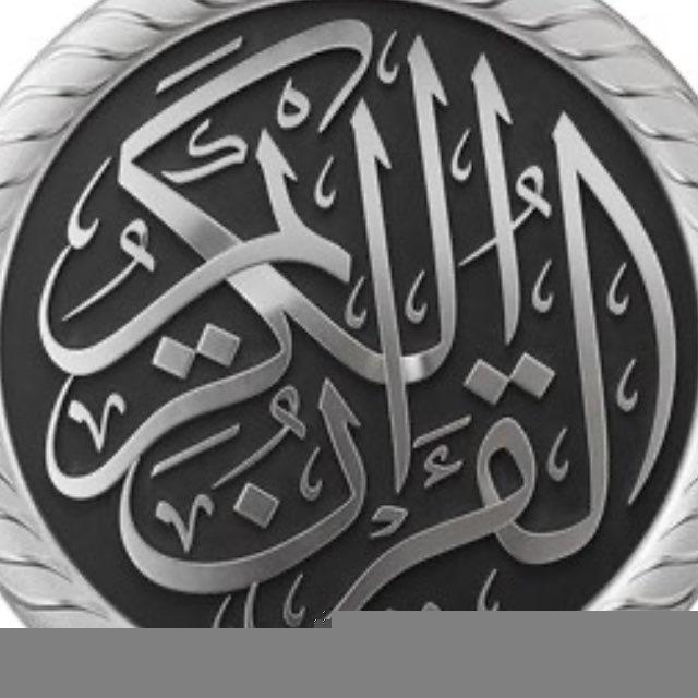 Qur’an