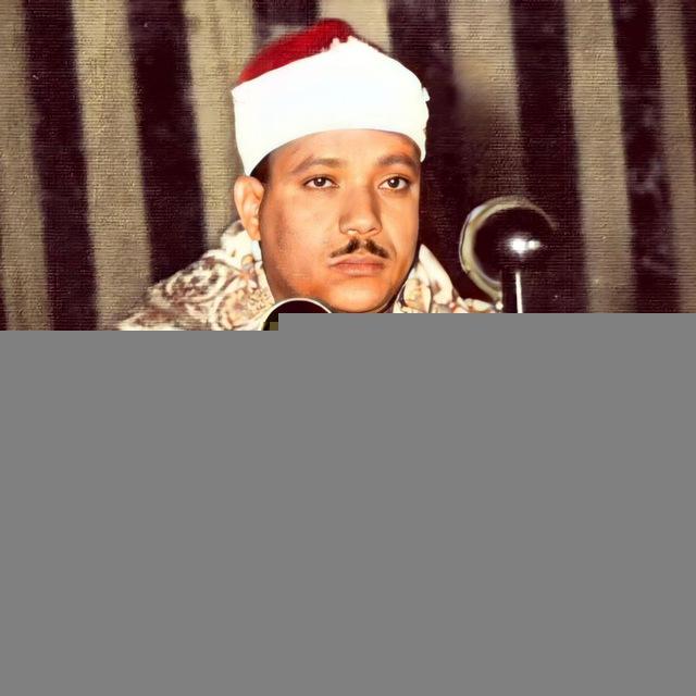 موقع الشیخ عبدالباسط عبدالصمد