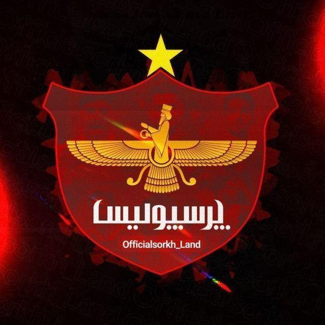 𝐒𝐨𝐫𝐤𝐡‌𝐋𝐚𝐧𝐝 | سرخ لند