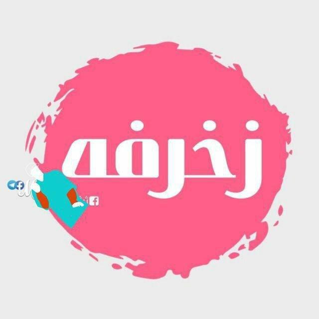 زغارف اسماء🤍 زخرفة 💛ختصارات بوت زغرفة