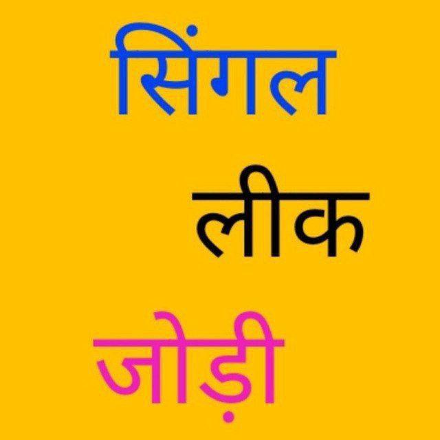 🔥 सिंगल लीक जोड़ी 🔥( गली दिसावर )