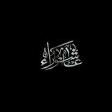 مُنَاجَاة التَائِبينَ ³¹³