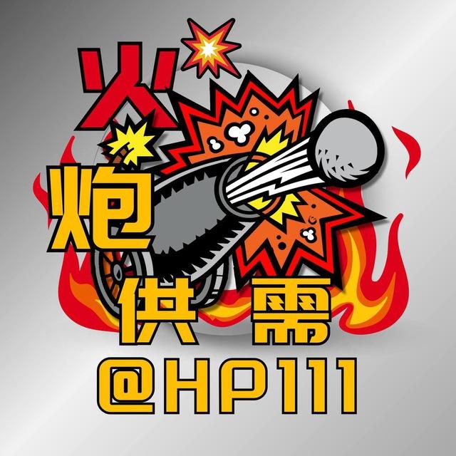 黄胖粉丝群 交流