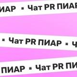 🔝 PR ПИАР🔝 для ЭКСПЕРТОВ С ОЛЬГОЙ ВАЙП