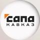 Сапа Кавказ