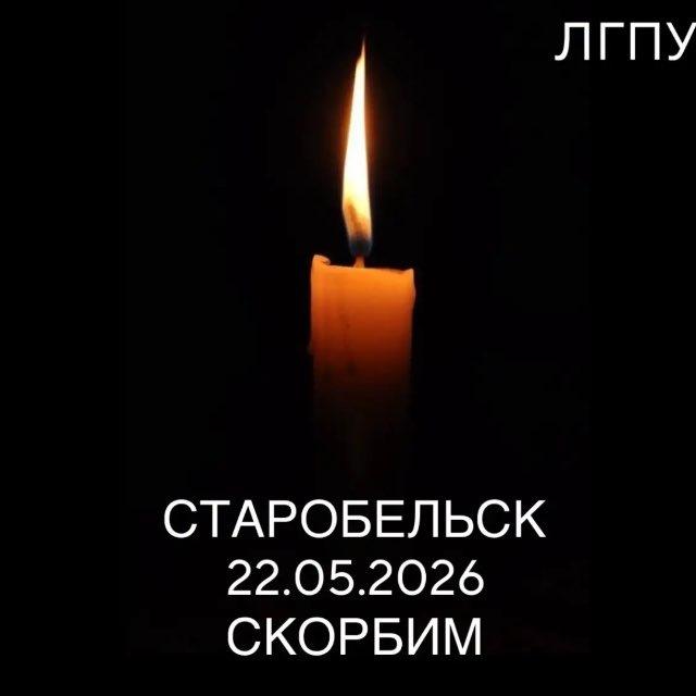 Старобельский колледж(филиал) ФГБОУ ВО «ЛГПУ»