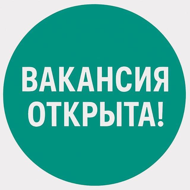 Удаленная работа
