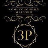 Золотое Руно