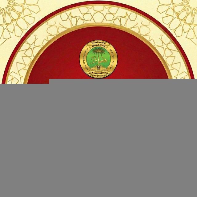تبليغات شعبة الصرف لتربية كربلاء