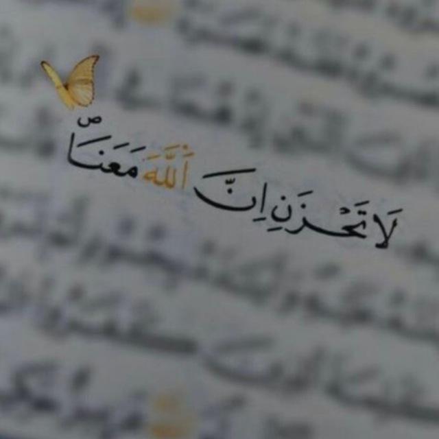 ليطمئن قلبك.🤍