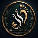 📌 أثَــــــ 𝓐𝓣𝓗𝓐𝓡 ــــــر 📌